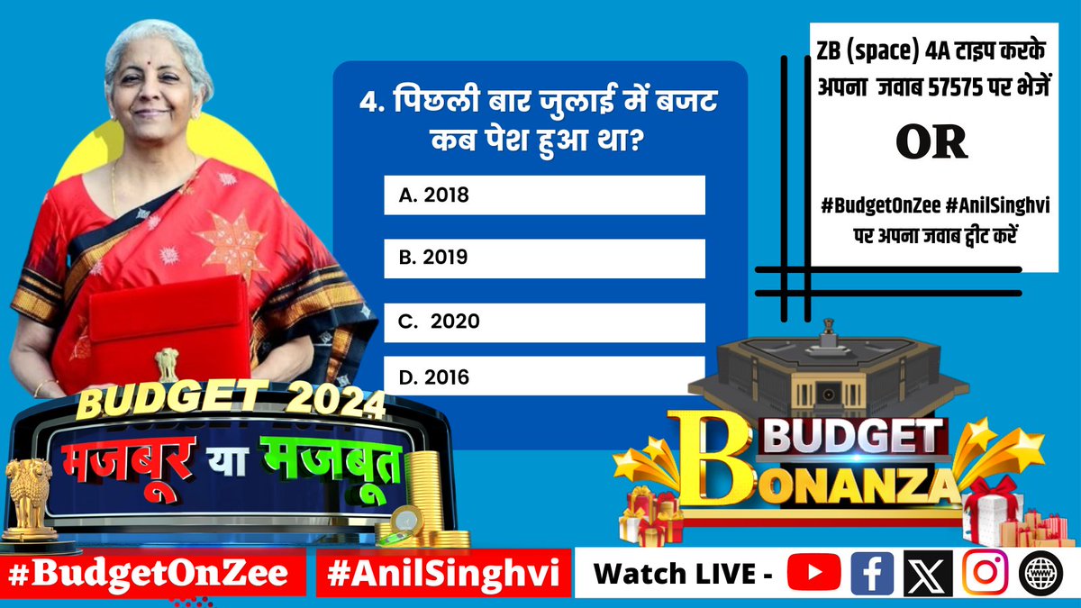 ZeeBusiness's tweet photo. #BudgetBonanza

4. पिछली बार जुलाई में बजट कब पेश हुआ था?

ZB (space) 4A ट��इप करके  अपना  जवाब 57575 पर भेजें

#BudgetOnZee #AnilSinghvi पर अपना जवाब ट्वीट करें

Live - https://t.co/Q6s2iE8eEH https://t.co/ZrDpatkLmv