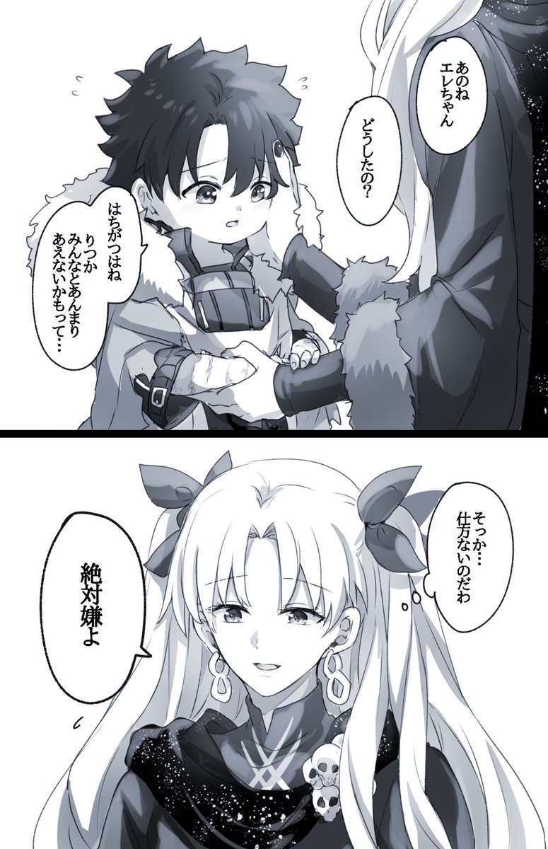 幼児化注意 #幸デアのちびぐだ 
忙しくなりそうだったから…… 