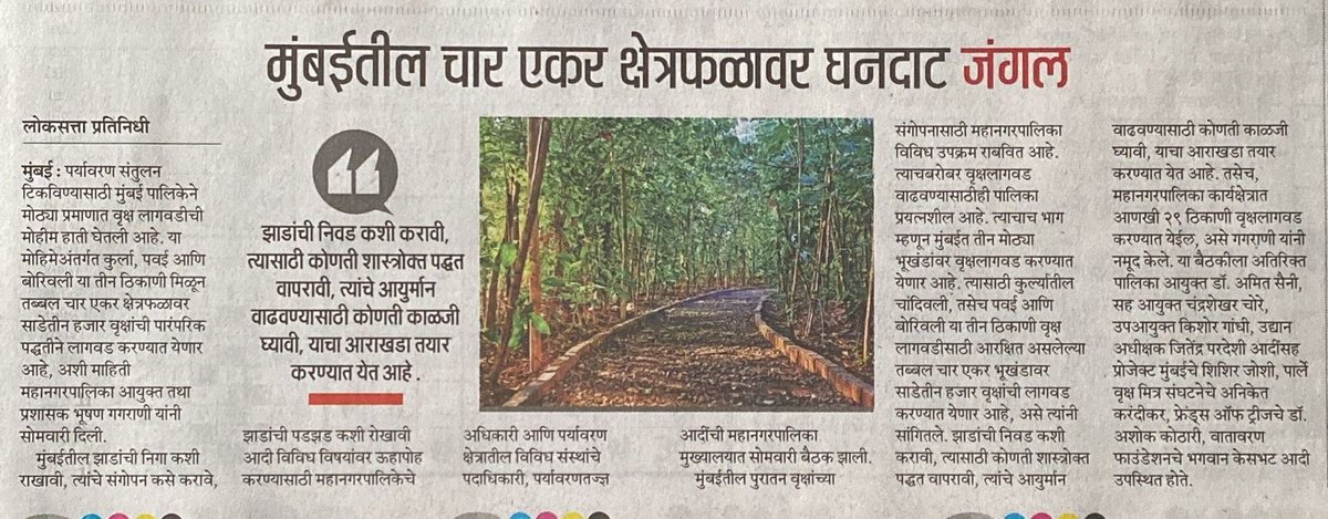 Successful Citizens’ Initiative! Kudos to efforts of PVM volunteers. Commissioner Mr B Gagrani n others present heard in awe of efforts n endeavors over years put in by them with able support from ex-Corporator ⁦<a href="/AbhijitSamant9/">Abhijit Samant</a>⁩ MLA ⁦<a href="/parag_alavani/">parag alavani</a>⁩ ⁦<a href="/mybmcWardKE/">Ward KE BMC</a>