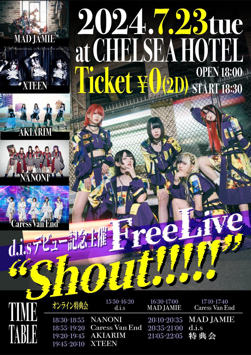 xteen_official's tweet image. #XTEEN TONIGHT🌙
#FREELIVE #入場無料 
渋谷CHELSEA HOTEL
@dis_20240706 presents #Shout!!!!!
18:00 OPEN / ENTRANCE FREE (+2D)
19:45-20:10 XTEEN
21:05-22:05 終演後物販