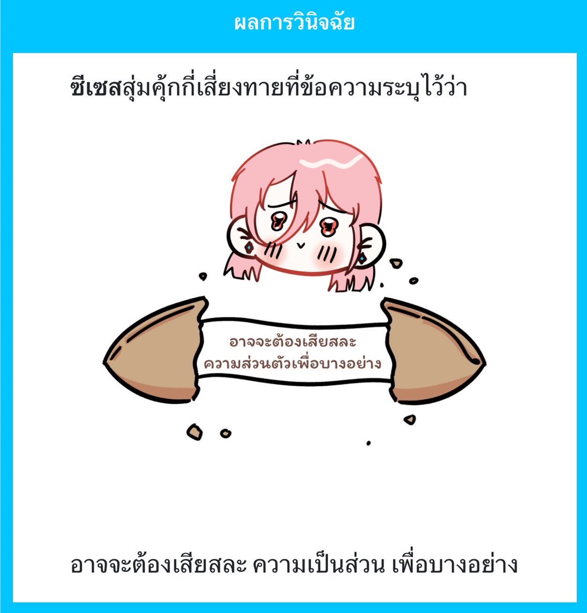 Zitrus_LEF's tweet photo. (อันนี้ของแถม ซีเซสเดินมาหยิบทีหลัง จากนั้นก็ระบายยิ้มอ่อนด้วยแววตาเศร้า ๆ อย่างไรก็ตาม เขาชมว่าคุกกี้อร่อยมากเลยนะ) https://t.co/z3bd4ZpN6R