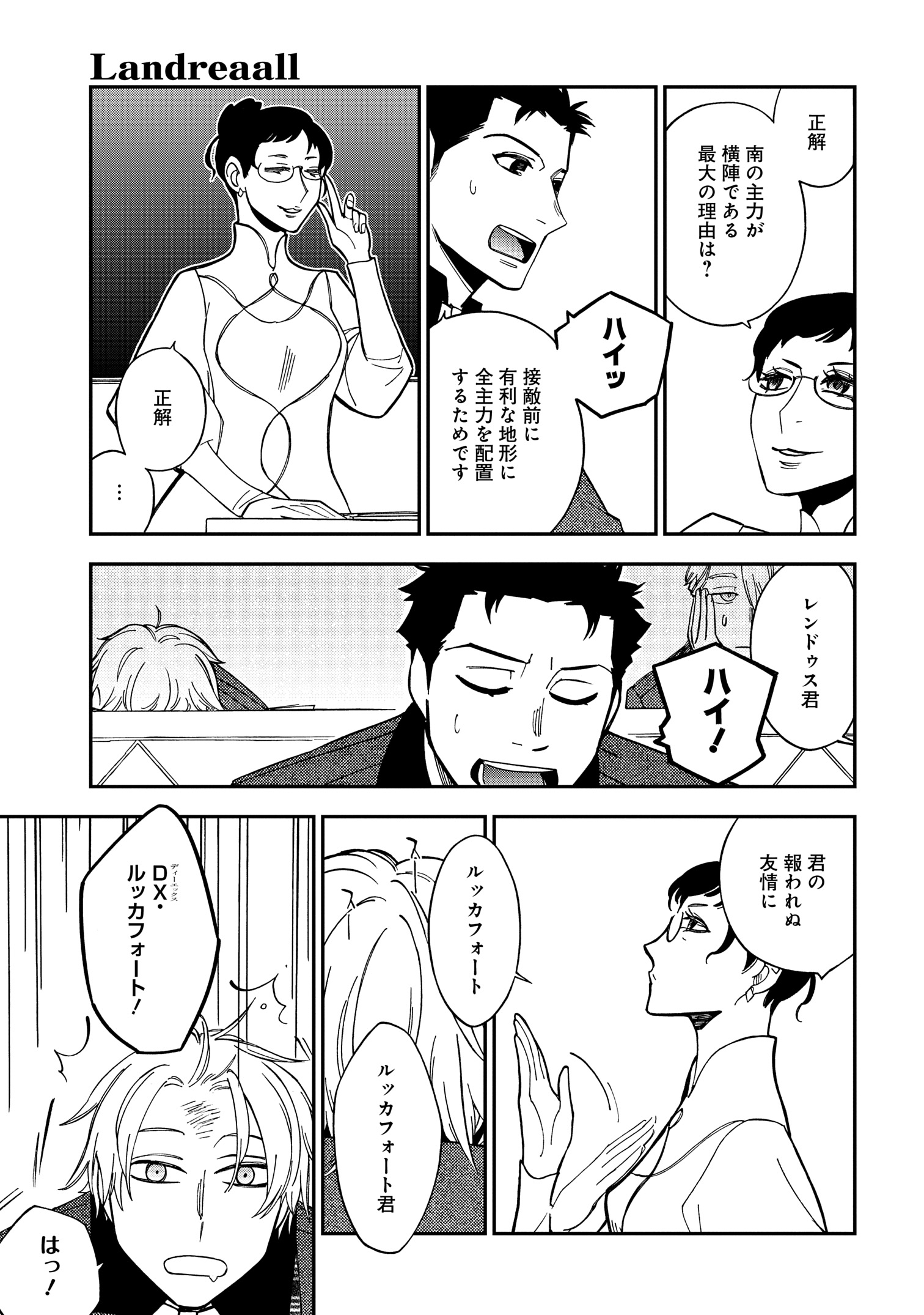 ゼロサム編集部 on X: ゼロサム編集部 on X: