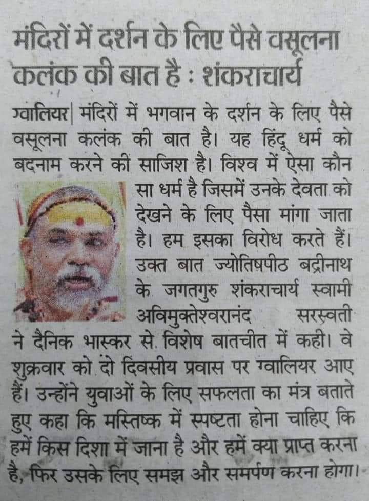आस्था और पूजा की स्थल हमारे पवित्र मंदिरों को पर्यटन स्थल बनाया जा रहा है।
इसका बिकट परिणाम हमारी अगली पीढ़ी भुगतेगी।