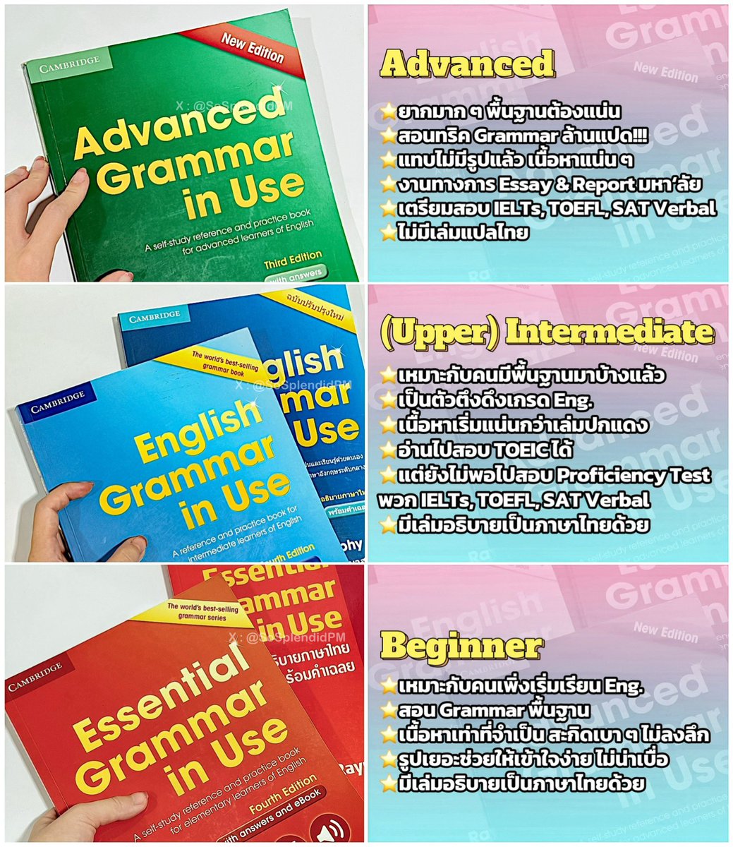 เก่งภาษาอังกฤษแบบเด็กจบนอก tweet media