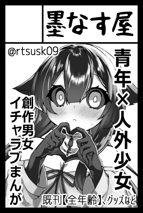 2024年11月17日東京ビッグサイトで開催されるCOMITIA150に申し込みました! 新刊セット出すぞ! 受かったら5年ぶりくらいの参加になりますドキドキ
