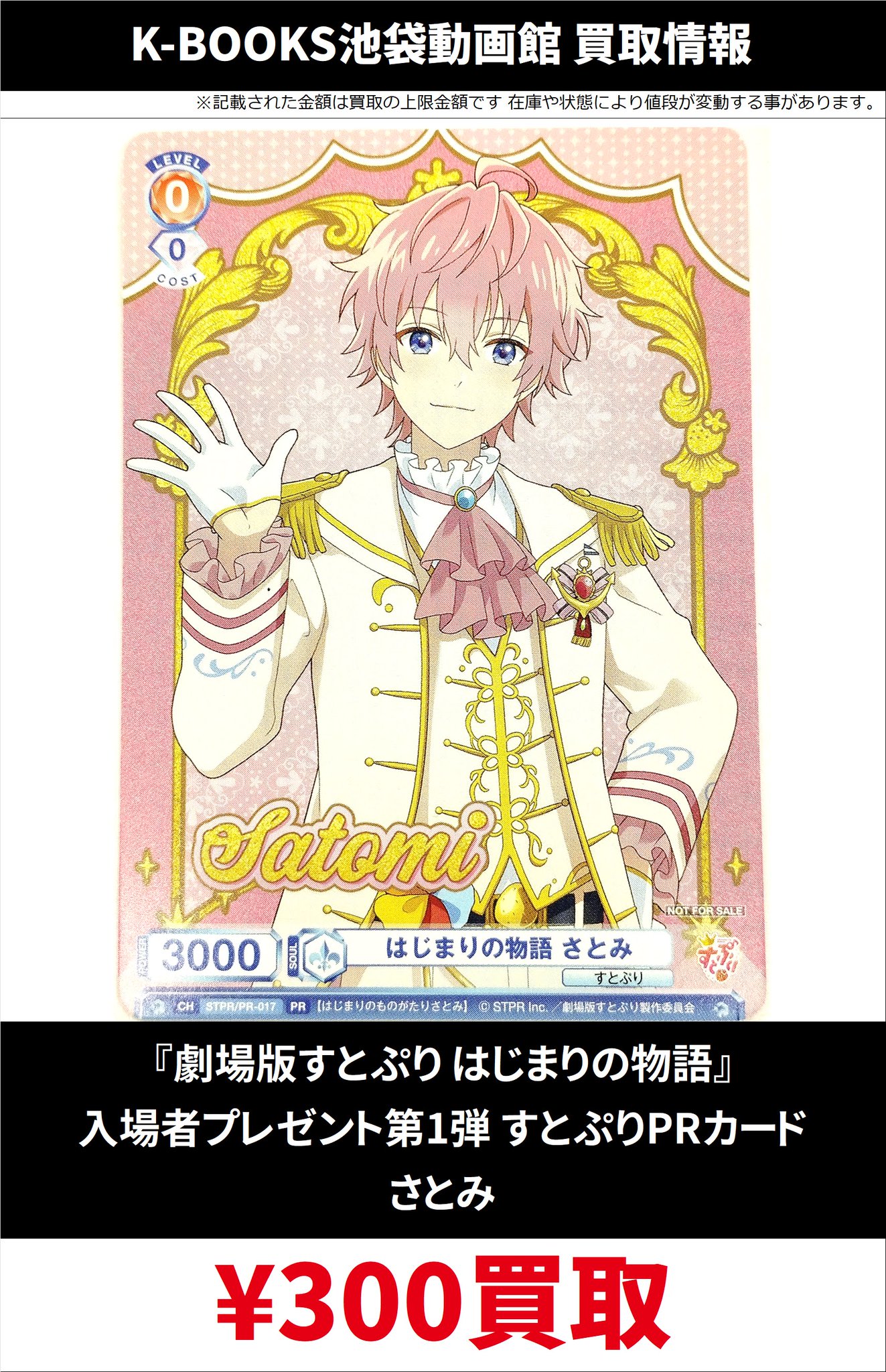 21日迄お取り置き 結月❤(プロフ必！)  4box すとぷり ヴァイス 21日迄お取り置き 結月❤(プロフ必！) 4box すとぷり ヴァイス