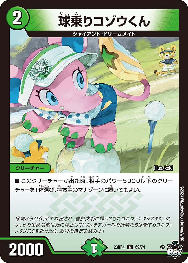 デュエマCS入賞デッキレシピ 】第63回トレカ王国CS（オリジナル）準