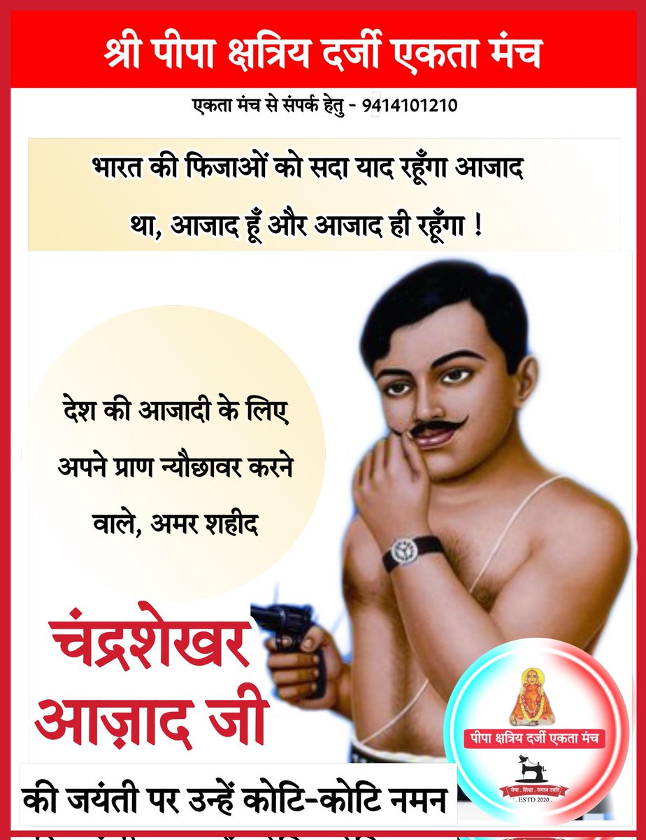 पीपा क्षत्रिय दर्जी युवा एकता समिति (बाँसवाड़ा) (@pipayuva1203) on Twitter photo 