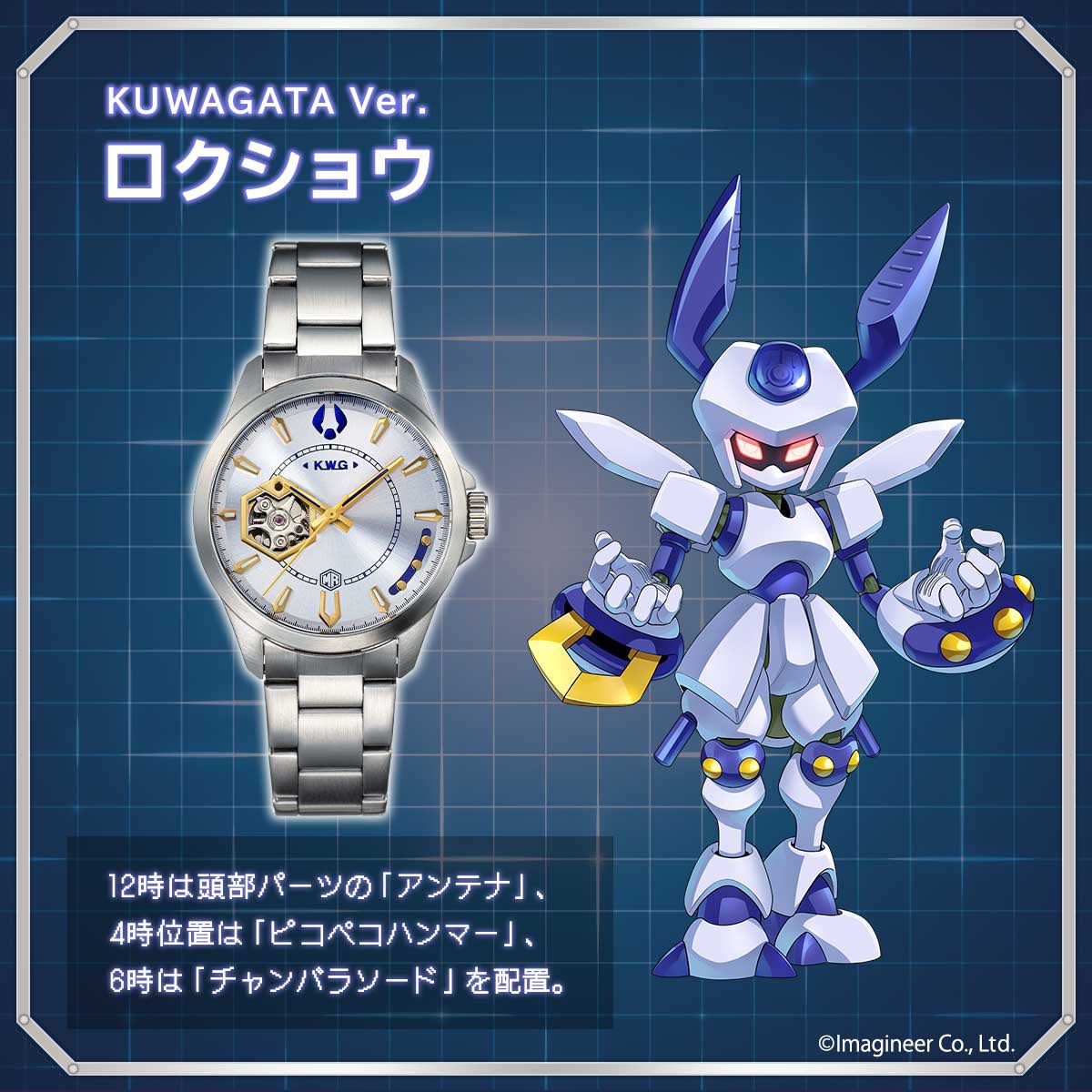 人気ゲームシリーズ「#メダロット」から、『メダロット2』発売25周年を