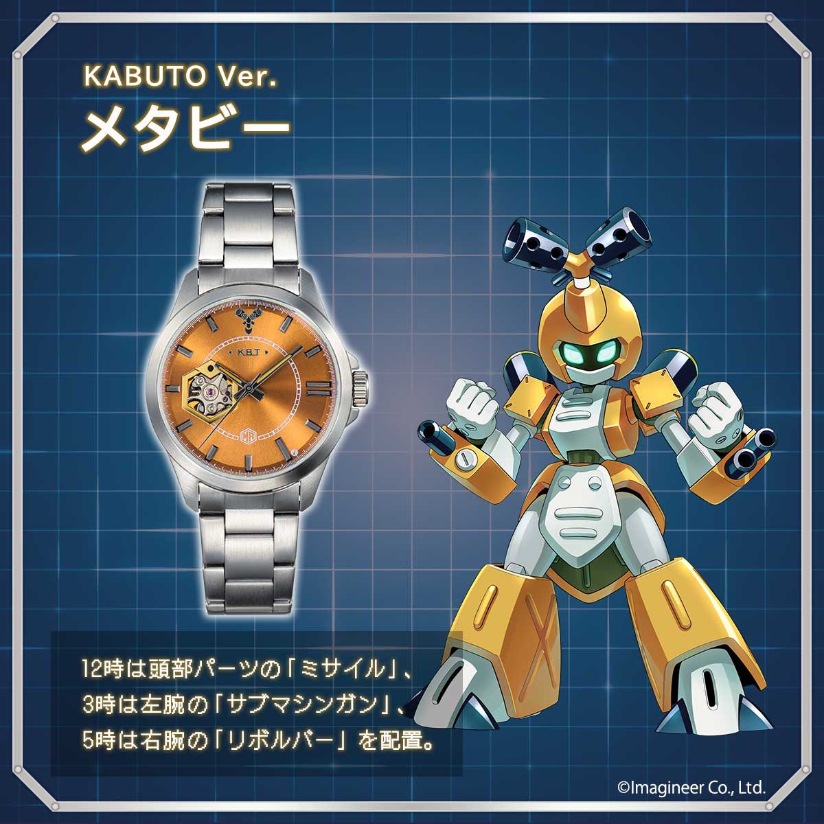 人気ゲームシリーズ「#メダロット」から、『メダロット2』発売25周年を