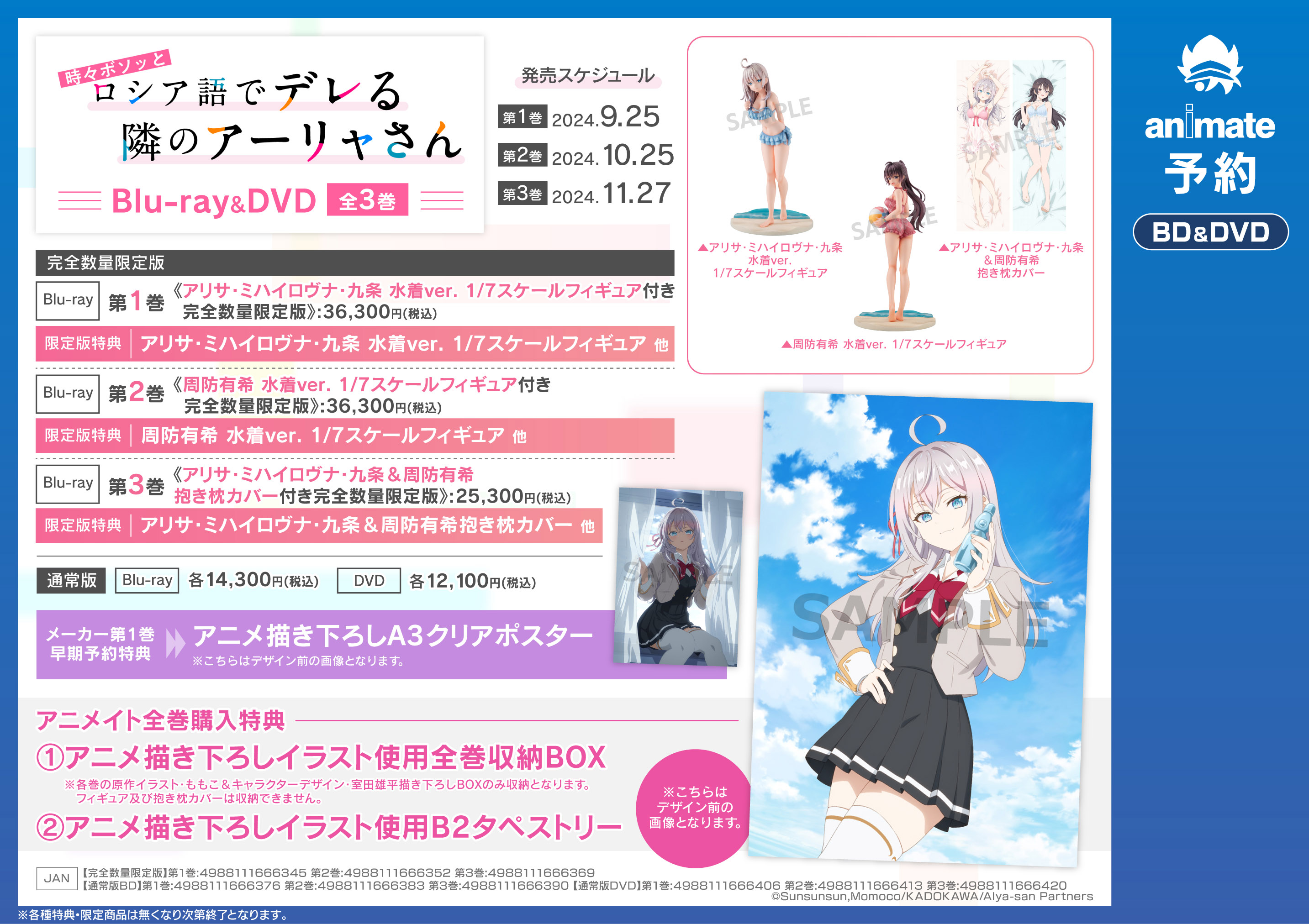 営業時間10時~20時@アニメイト岡山 on X: 