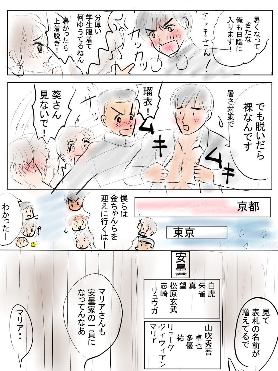 昨日描いた絵です( ゜Д゜)        
 恋の魔法とおまじない732-3ラフ訂正、732-4ラフ
 福娘童話集様昔話「彦一の生き傘」ラフ 
嘘泣き彦一です
しばらく忙しすぎて絵があまり描けそうにありません
(*'Д`)
#恋の魔法とおまじない #昔話 