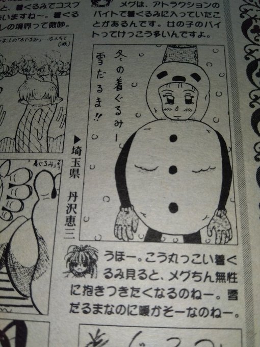 #暑すぎるので雪の画像で涼もう見た人もやる
なるかな😅🔞 