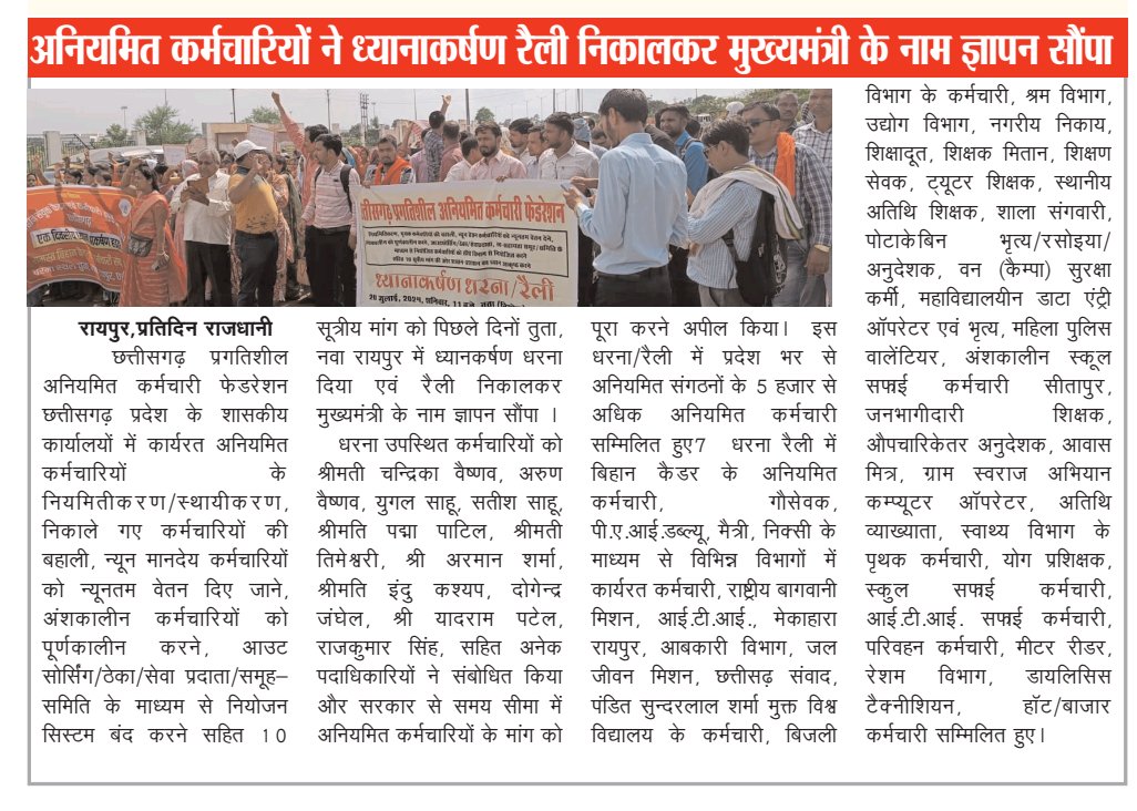 Gopal Prasad Sahu (Aniymit Karmchari) (@gopalprasadsahu) on Twitter photo 