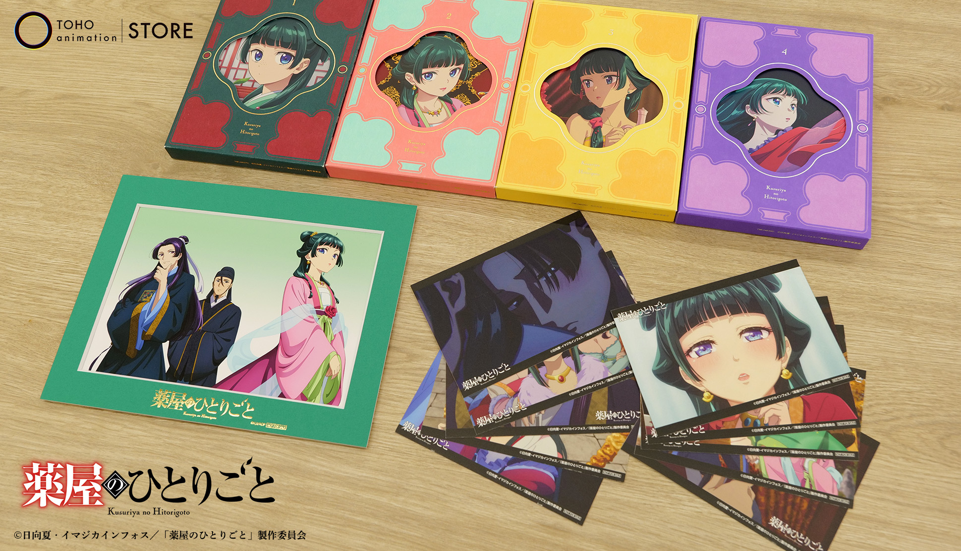 薬屋のひとりごと 　スクエアエニックス版1巻直筆サイン本　ポストカードセット 薬屋のひとりごと スクエアエニックス版1巻直筆サイン本 ポスト