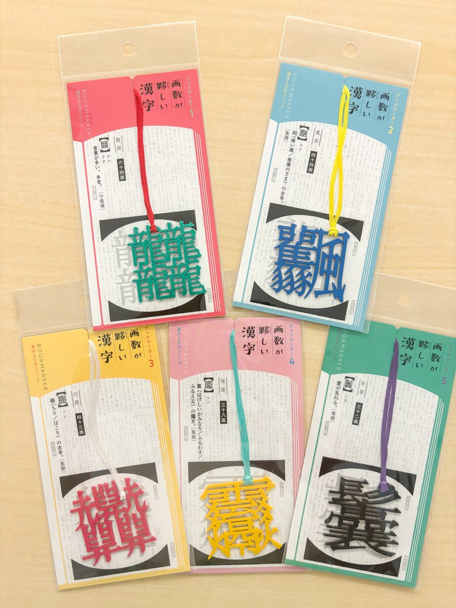 大修館書店編集部 on X