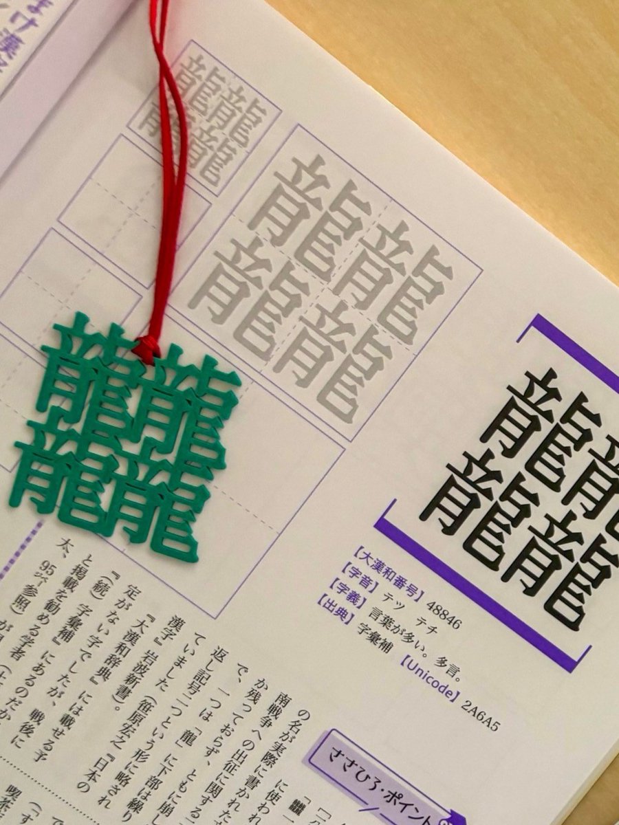 大修館書店編集部 on X