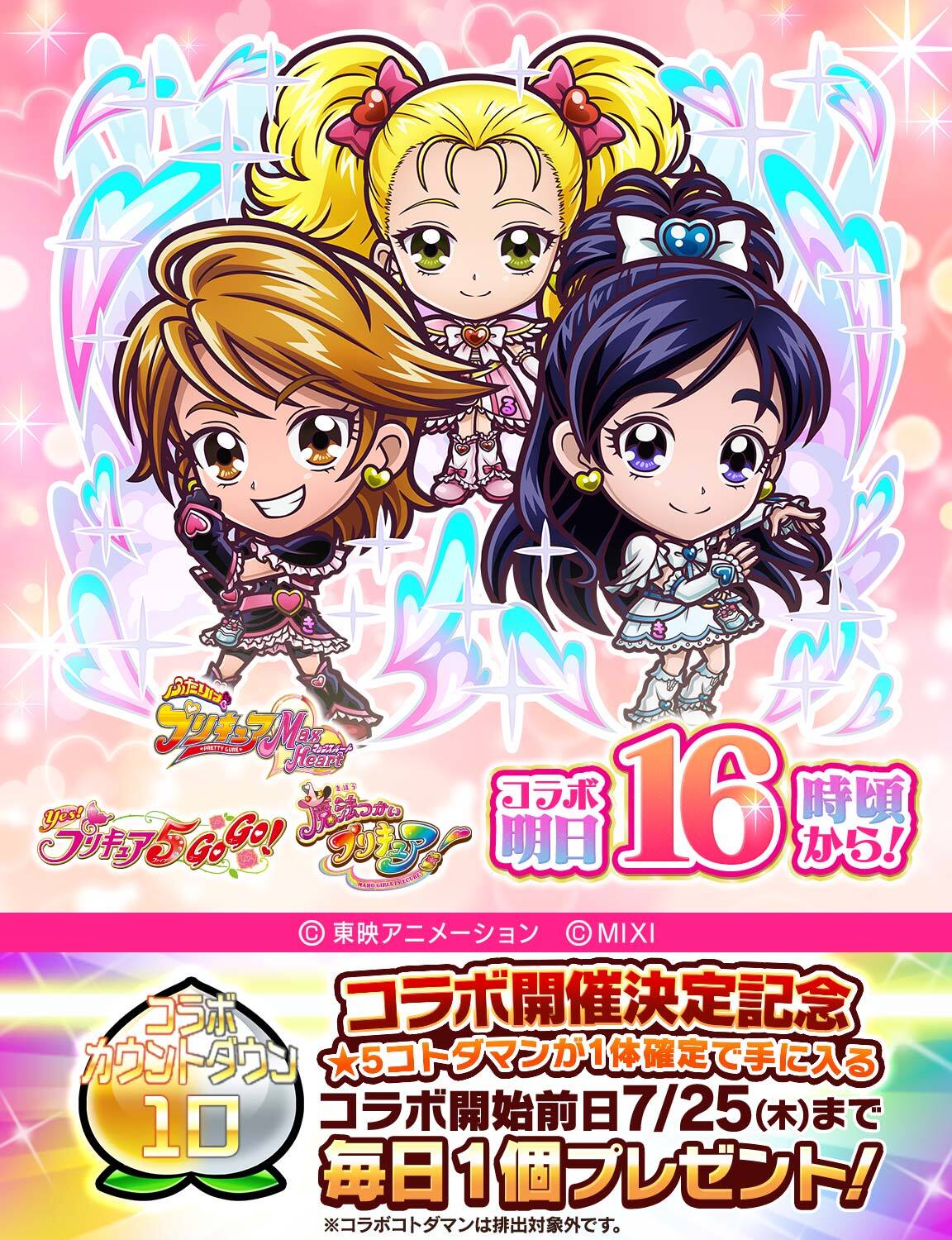 コトダマンプリキュア】キュア コトダマン 缶マグネット シャイニー