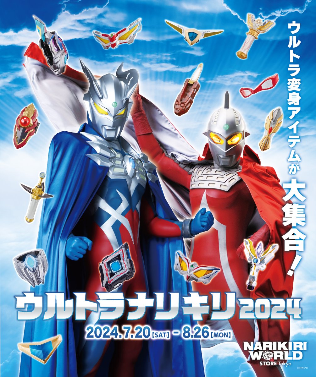 RAKUTAO119272 NARIKIRI ハローキティ ウルトラマン ハローキティ - ガチャガチャ ハローキティ×ウルトラマン