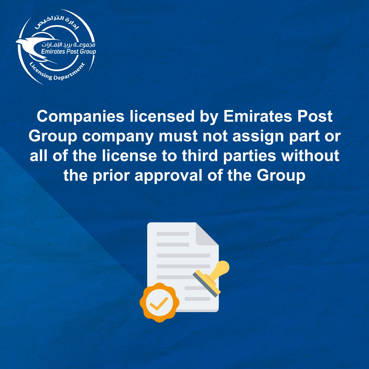 #RegulatoryAndLicensingDepartment #EmiratesPostGroup #Go_Digital