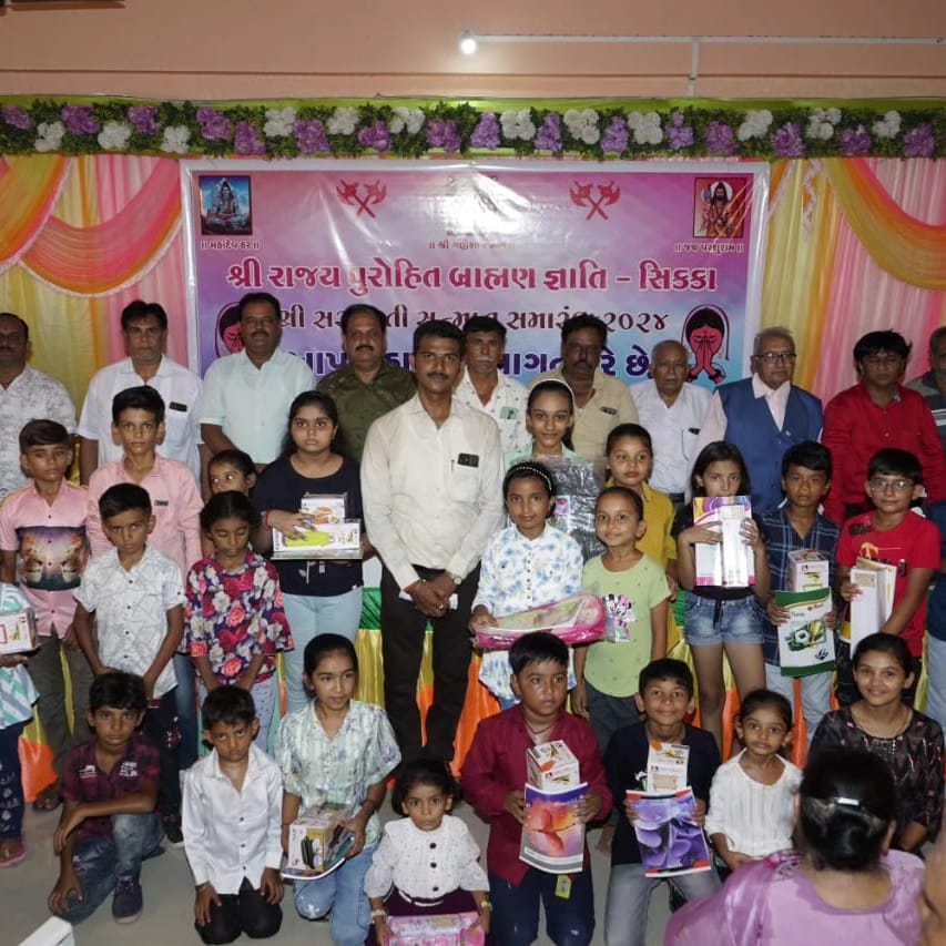DhartiMajithiya's tweet photo. સિક્કા ખાતે શ્રી રાજ્યપુરોહીત બ્રાહ્મણ જ્ઞાતિ નો સરસ્વતી સન્માન સમારોહ નું ભવ્ય આયોજન કરવામાં આવ્યું જેમાં જ્ઞાતિ નાં વિદ્યાર્થીઓ નું સન્માન કરી પ્રોત્સાહન રૂપ ઈનામ વિતરણ કરવામાં આવ્યું જે પ્રસંગે હાજરી આપી, બાળકો તથા વડીલો નો અભૂતપૂર્વ પ્રેમ મળ્યો જે બદલ સર્વેનો આભાર માનું છું https://t.co/1vsBqatCFj