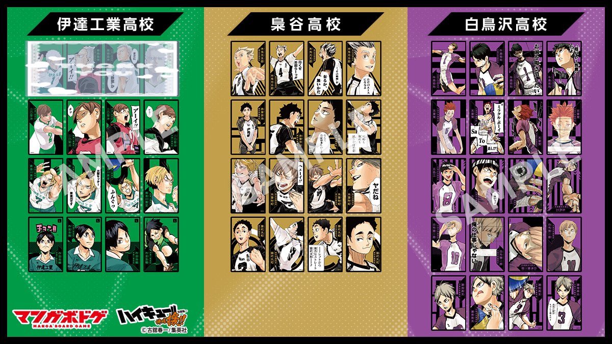 ハイキュー!! ボドゲ 宮侑 セット ハイキュー!! ボドゲ ボードゲーム 宮侑 50セット（ハイキュー