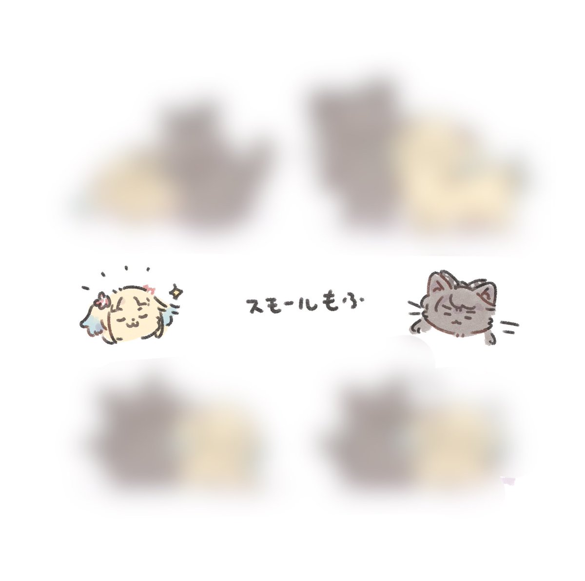 [C104サンプル] 2日目 東カ16b もふるりめぐまとめ本出します!ここにあげたイラストをまとめた本で本文20pです!だいたいくっついてます!描き下ろし1pだけあります!ポストカードも作る予定です! よろしくおねがいします!