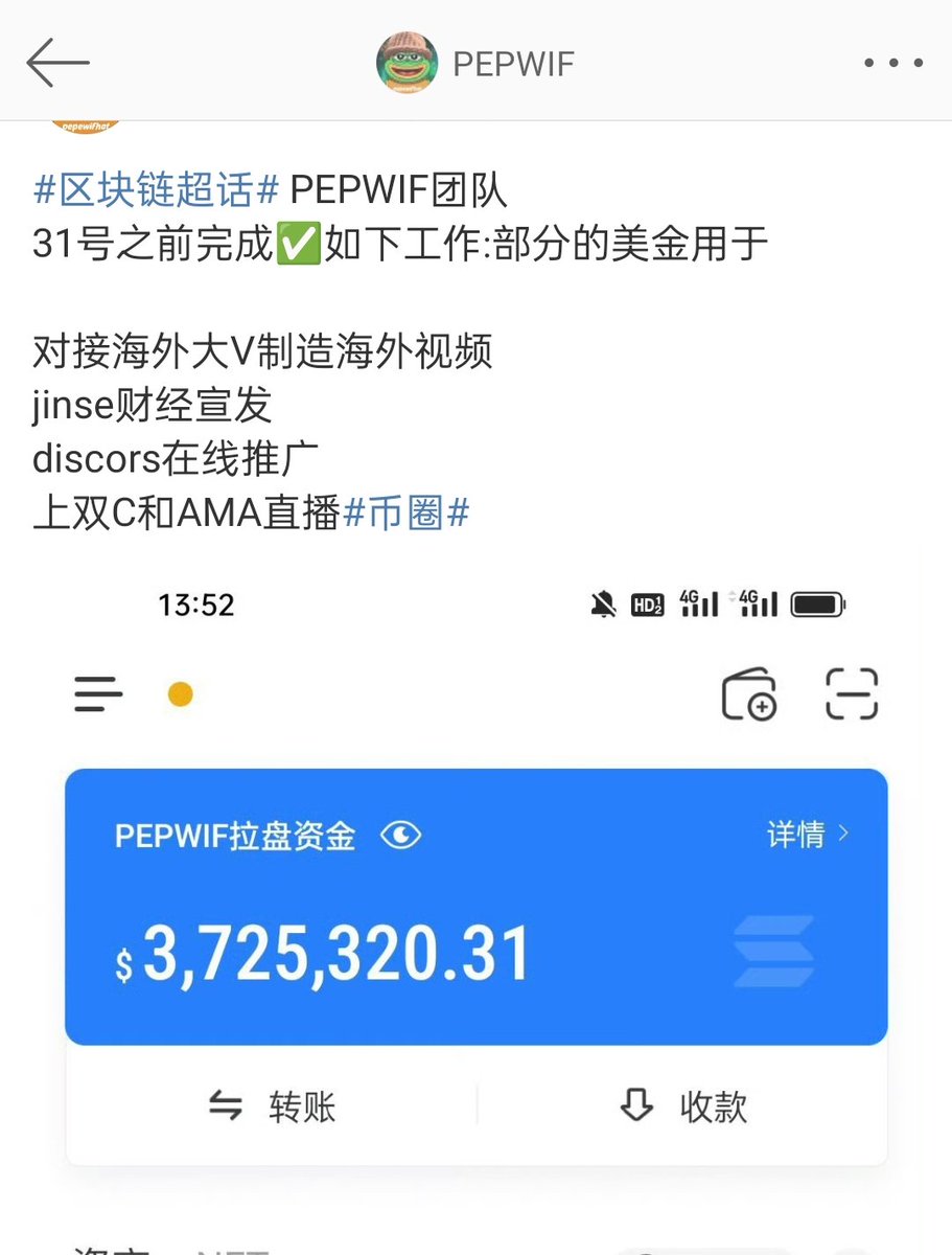 MrWhaleC1's tweet photo. $PEPWIF 会一直不断突破新高
池子非常干净 大家可不去区块浏览器查询
$fight $pepe $Trump $WIF
错过Fight Trump PEPE WIF
不要错过它 #PEPWIF
会让持有的人更值钱
CA:
9GYTbthaqgNJm2fHgnir3ykKPL6GeBAiyeeSwYUnsBRw https://t.co/q9rPnoVghD