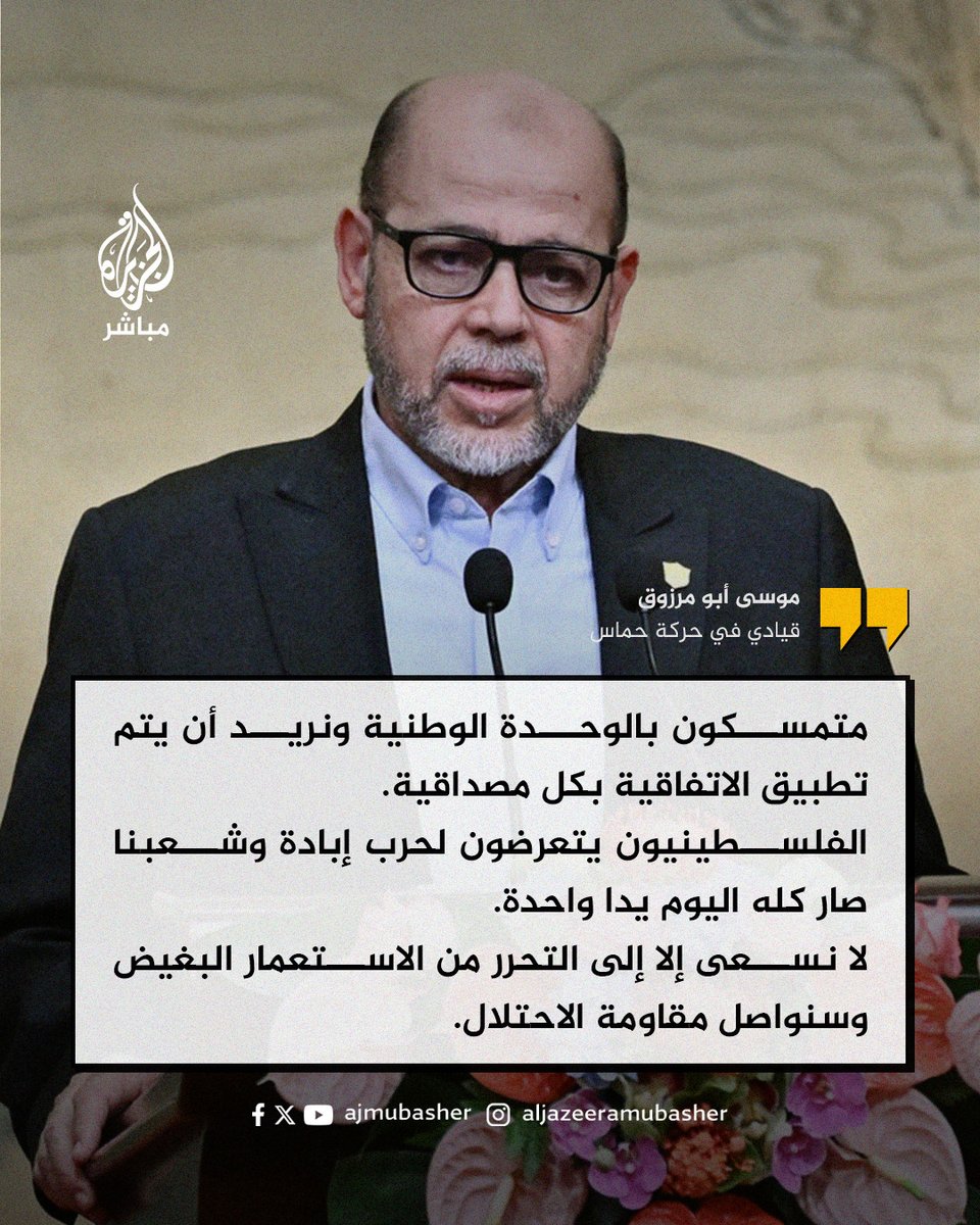 ajmubasher's tweet photo. فصائل فلسطينية من بينها حركتا فتح وحماس توقع على "إعلان بيجين" بحضور وزير الخارجية الصيني https://t.co/by40NPSvup