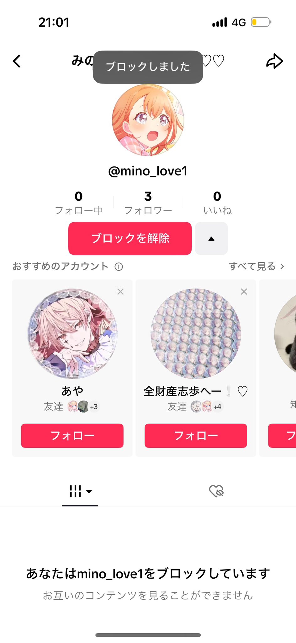 にゃむ (@o7kI8mdlNatazZN) / X