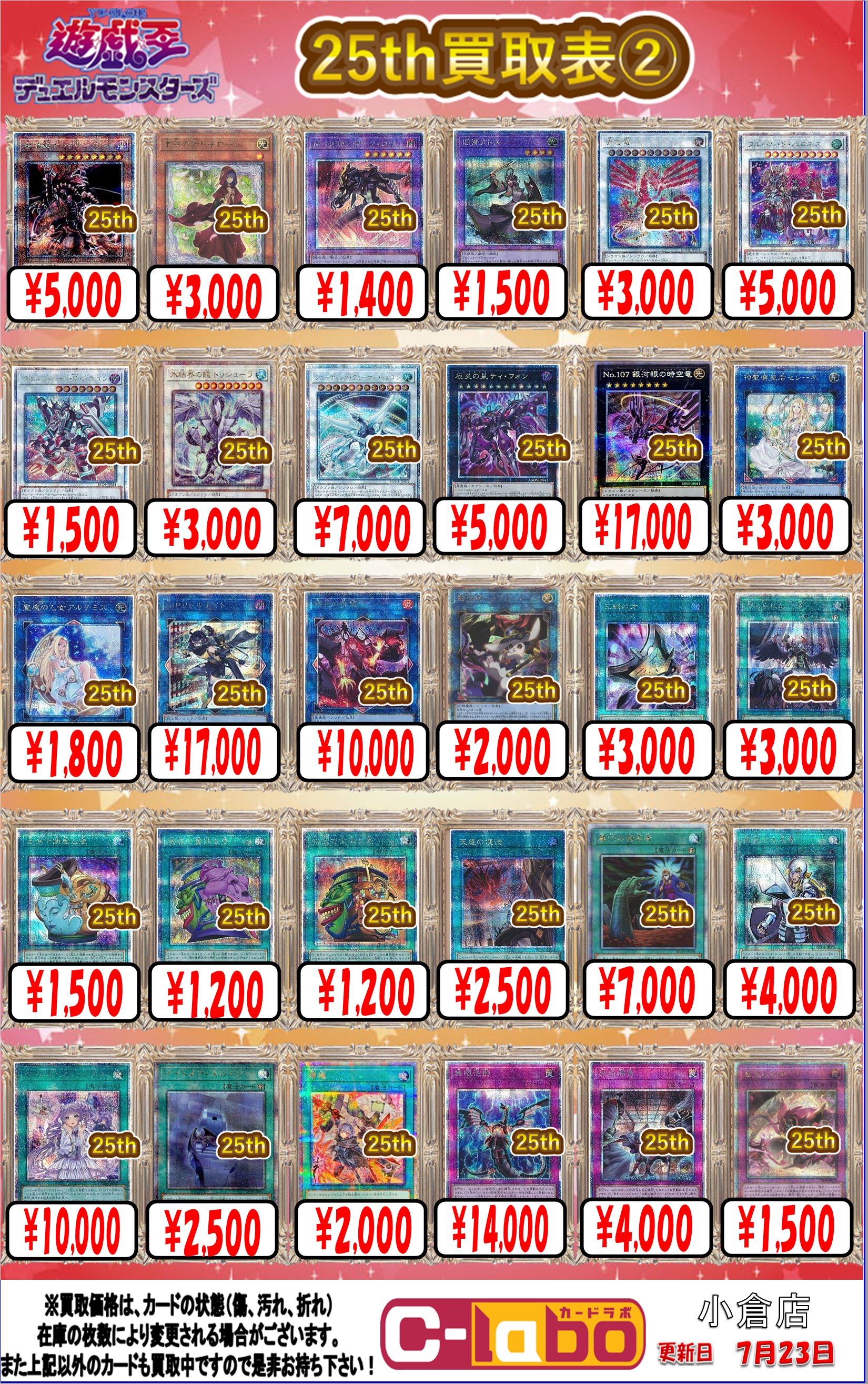 カードラボ 小倉店 على X: カードラボ 小倉店 على X: