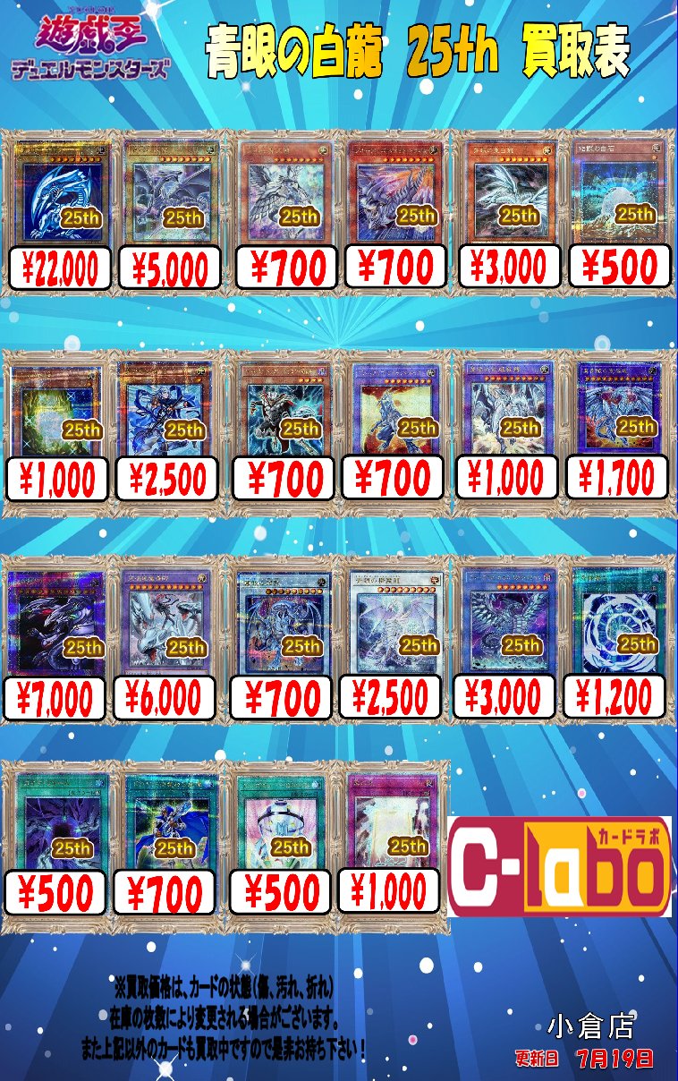 カードラボ 小倉店 على X: 