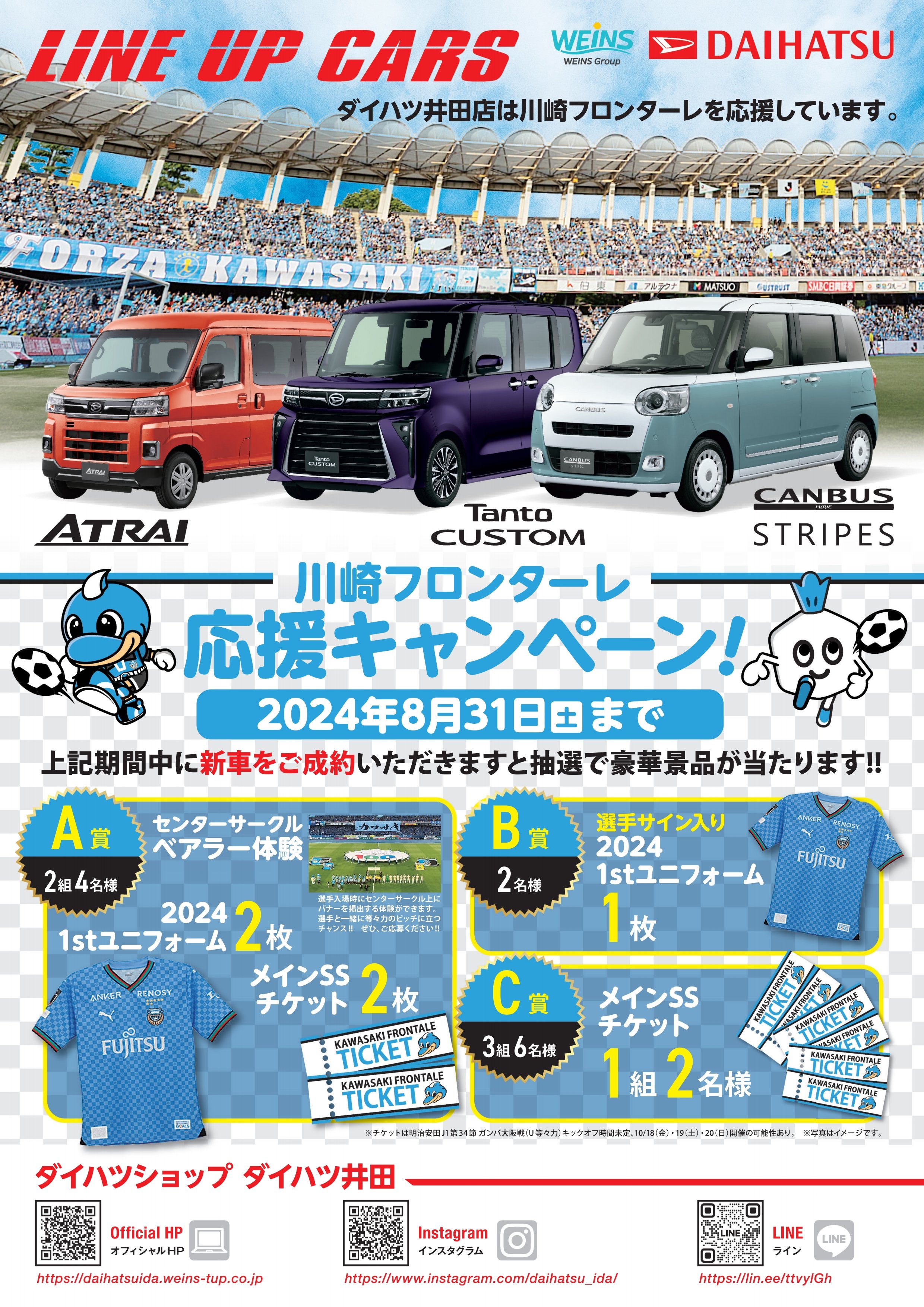 川崎フロンターレ on X: 川崎フロンターレ on X: