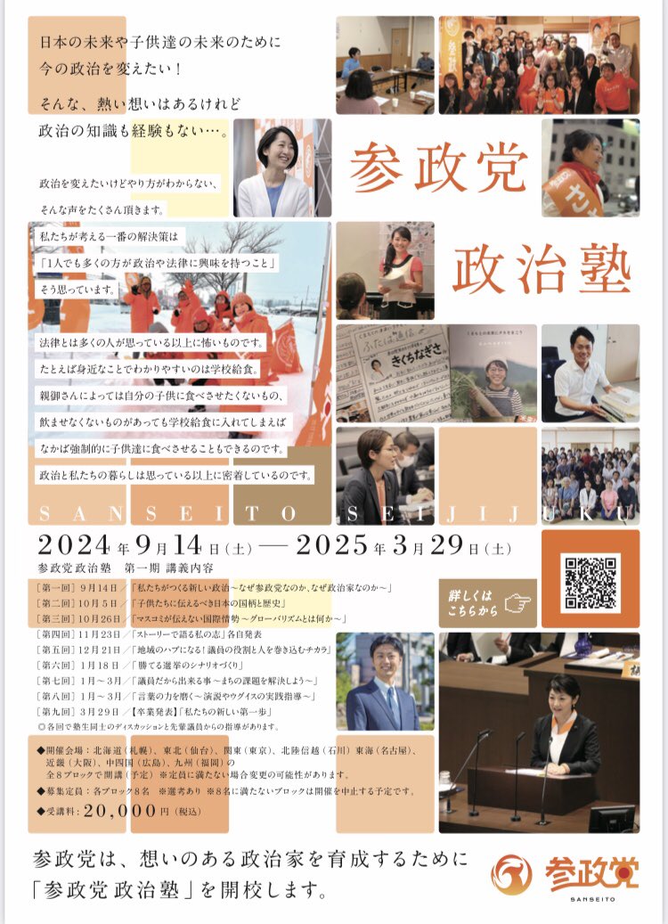 sanseitoyamagat's tweet photo. https://t.co/quny38MNCi