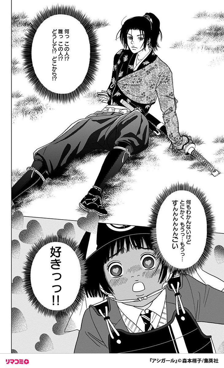 rimacomi_plus's tweet photo. 現代で色恋沙汰ゼロだった女子高生が、戦国時代でイケメン若君と恋に落ちる話(1/8)
#漫画が読めるハッシュタグ
#ココハナ

【無料】続きを #リマコミプラス で読む👇
https://t.co/PrL5lpiovd https://t.co/kqPg2wdYN9