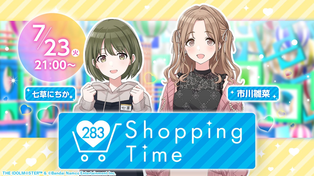 Makeup♡Box ｜ 283PRODUCTION STYLE ｜ アイドルマスター