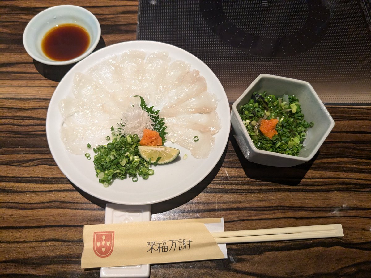 kaitoreality13's tweet photo. 昼から河豚٩(ˊᗜˋ*)و♪ https://t.co/7K8VtwWq82