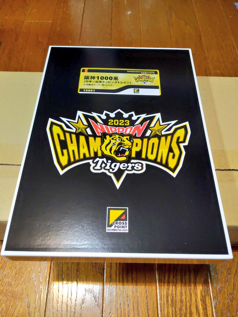 限定品】グリーンマックス阪神1000系（日本一記念ラッピングトレイン