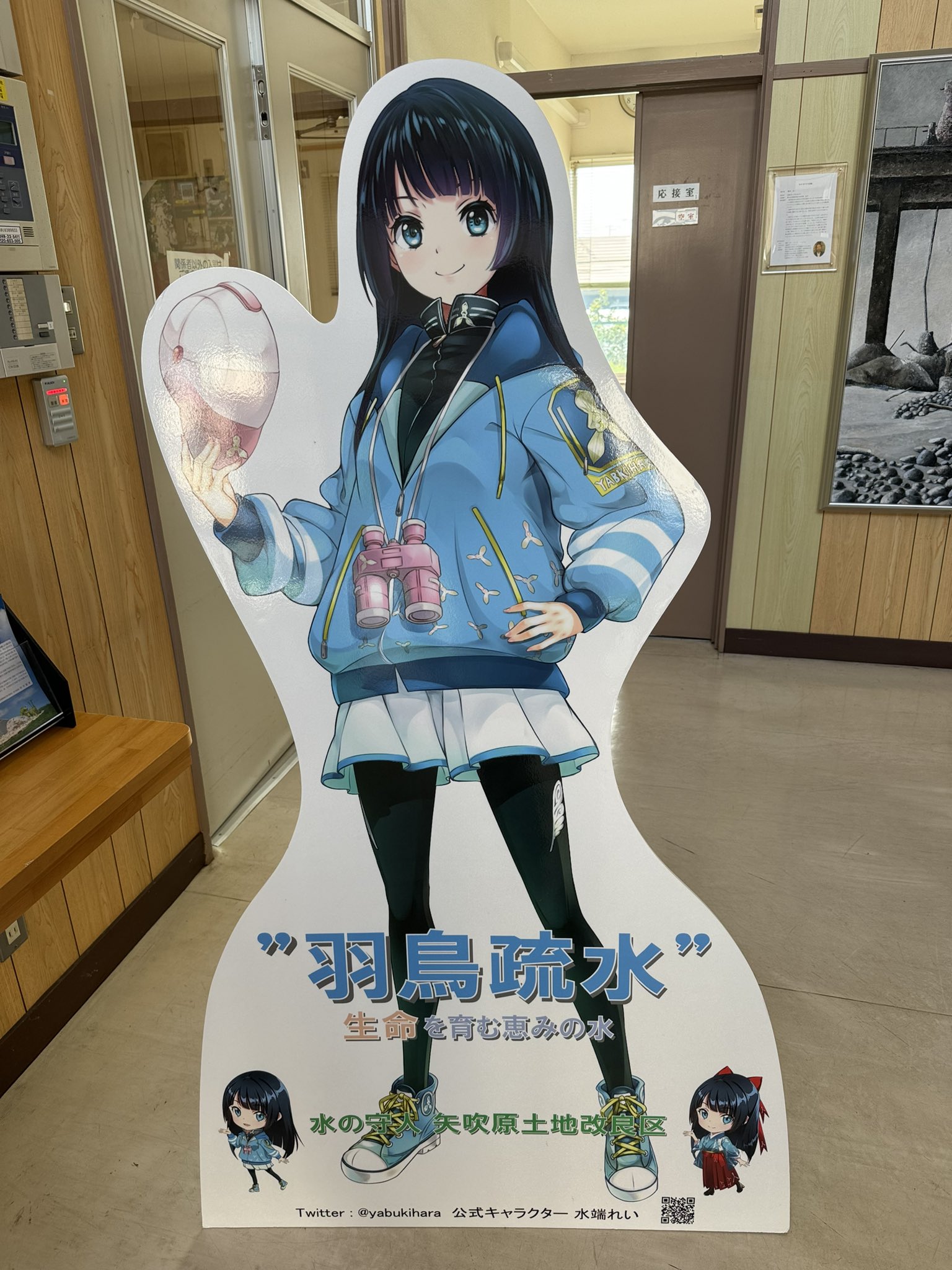ダムカード｜矢吹原土地改良区
