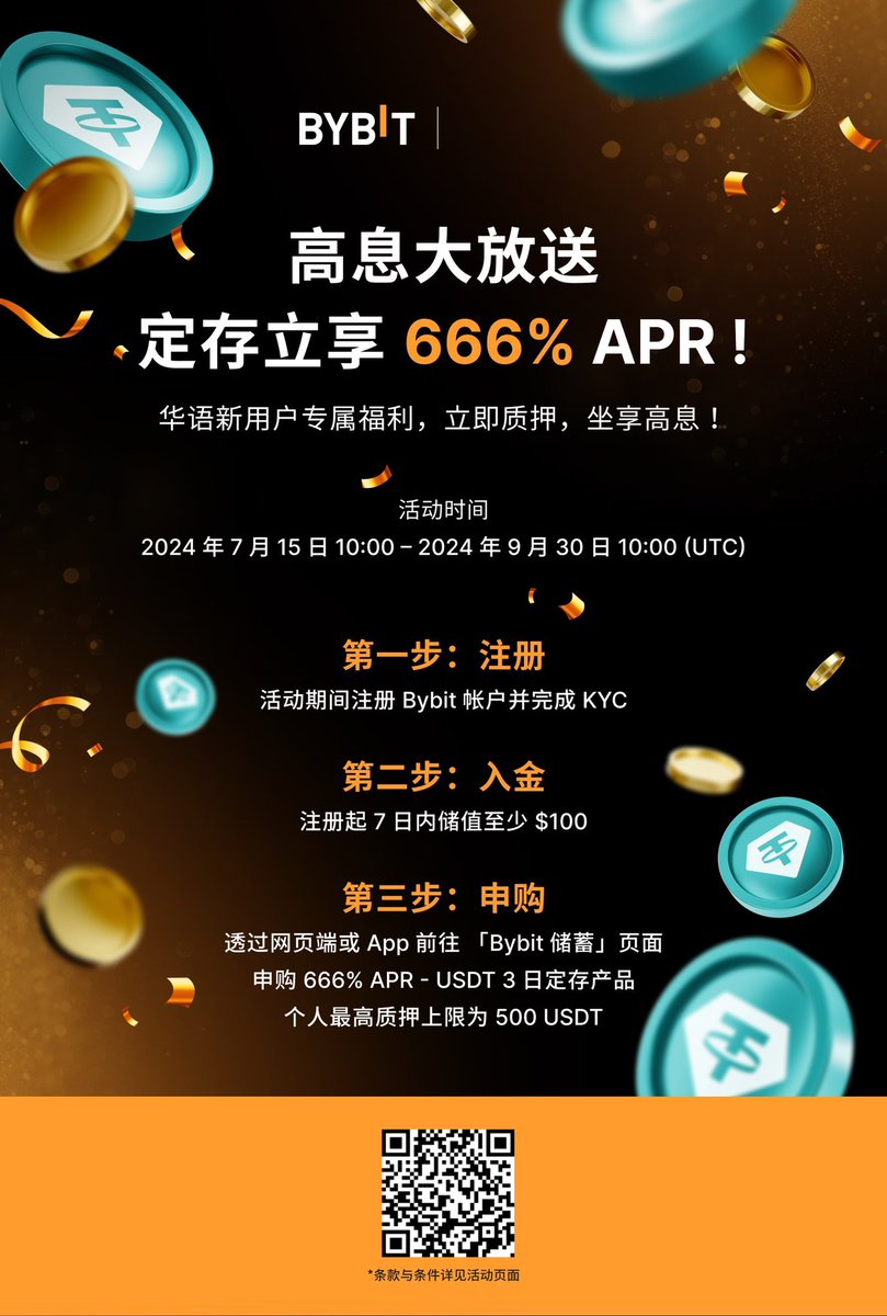 华语区独享活动