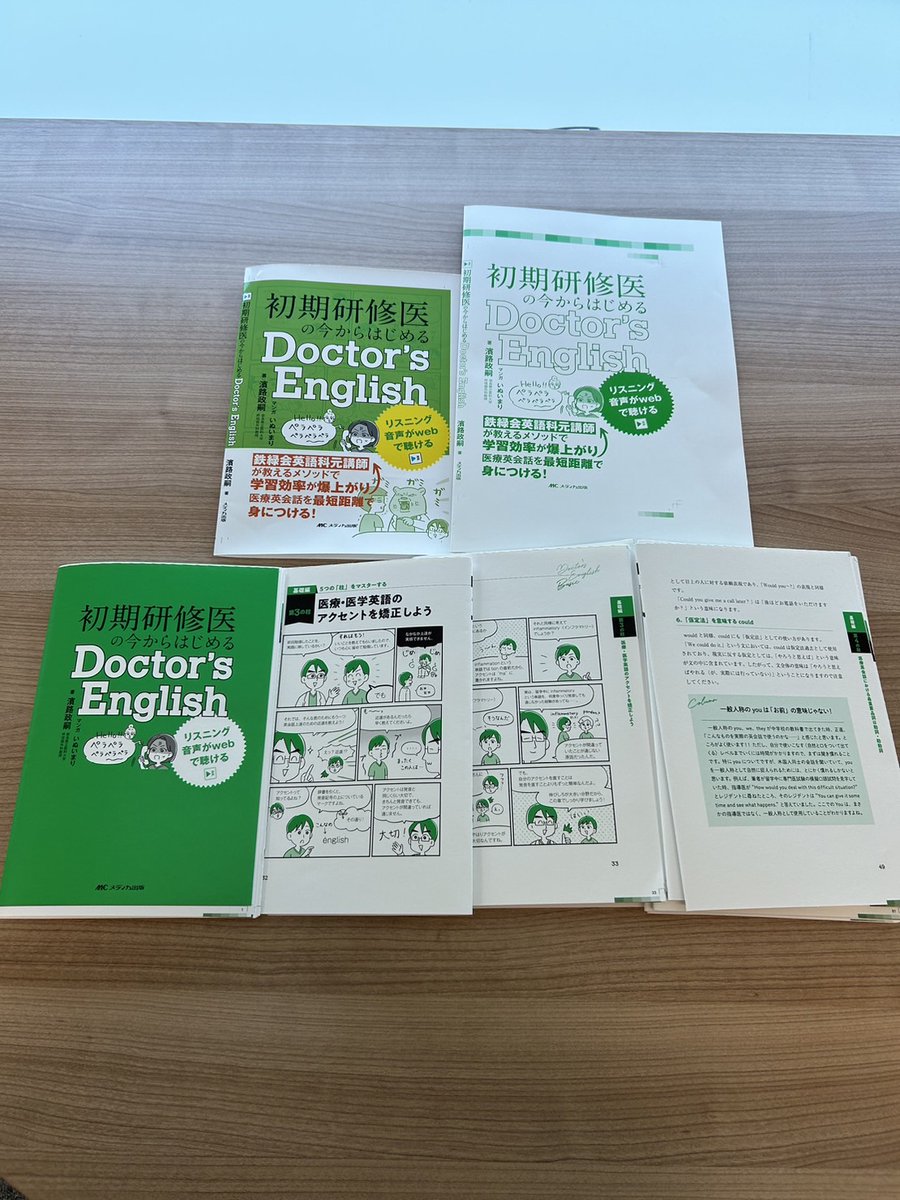 初期研修医の今からはじめるDoctor&#39;s English:鉄緑会英語科元講師が教えるメソッドで学習効率が爆上がり！医療英会話を最短距離で身につける！／濱路 政嗣 初期研修医の今からはじめるDoctor's English:鉄緑会英語科元