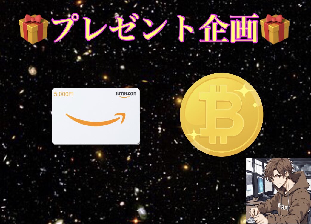 æ¬ç°ç¿@æŸçœ®ãã¬ãŒã㌠(@sho_honda_ea) on Twitter photo ãã¬ãŒã³ãäŒç»!!
æ¡ä»¶ã¯ãªã¢ã§
20åã«ã¢ãã®ãã
ä»®æ³é貚ã10äžååãã¬ãŒã³ãð
ïŒPayPayãçŸé倿Žå¯ïŒ
æ¡ä»¶
ã»åããã©ããŒ
ã»ããããRT
欲ããæ¹ãã³ã¡ã³ãïŒ
ç· å7/25
ç±³ãã€ãŒãµãªã¢ã ETFãæ¿èªïŒ
ä»®æ³é貚çéãããªãç±ããªã£ãŠããŸãããð¥
#ETH #æè³ ãã¬ãŒã³ãäŒç»!!
æ¡ä»¶ã¯ãªã¢ã§
20åã«ã¢ãã®ãã
ä»®æ³é貚ã10äžååãã¬ãŒã³ãð
ïŒPayPayãçŸé倿Žå¯ïŒ
æ¡ä»¶
ã»åããã©ããŒ
ã»ããããRT
欲ããæ¹ãã³ã¡ã³ãïŒ
ç· å7/25
ç±³ãã€ãŒãµãªã¢ã ETFãæ¿èªïŒ
ä»®æ³é貚çéãããªãç±ããªã£ãŠããŸãããð¥
#ETH #æè³