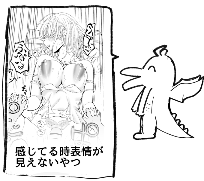 好きな性癖発表ドラゴン「感じてる時表情が見えない奴」 