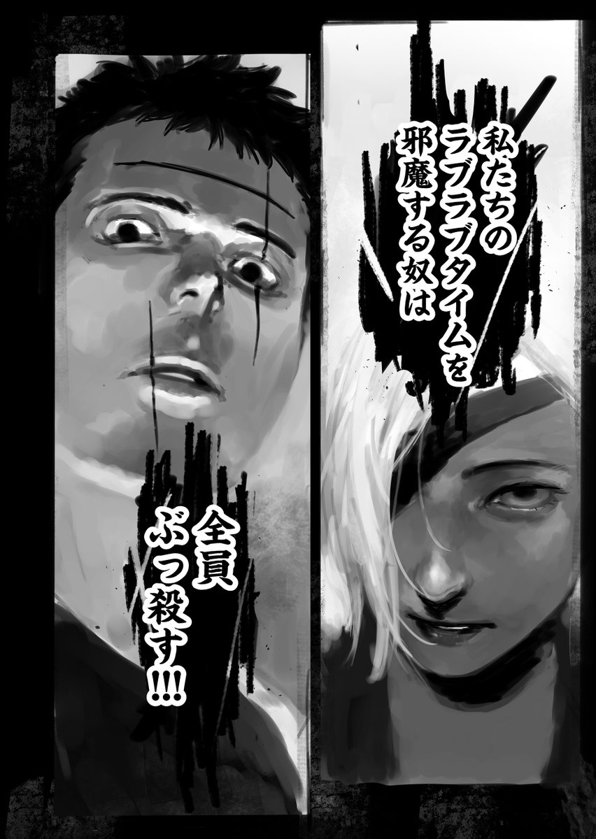 殺しの相棒に告白された話(1/8)