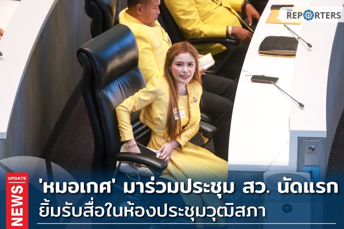 น่ารังเกียจ