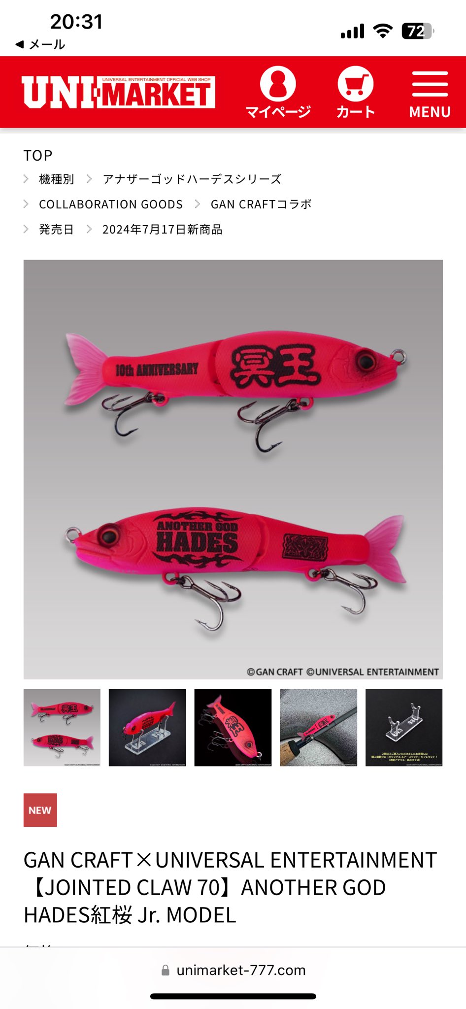 ガンクラフト　HANABIコラボルアー　ドンちゃん　限定ルアー ガンクラフト HANABIコラボルアー ドンちゃん 限定ルアー - メルカリ