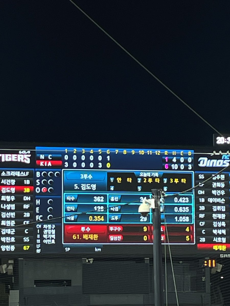 홈런치고 사이클링??!