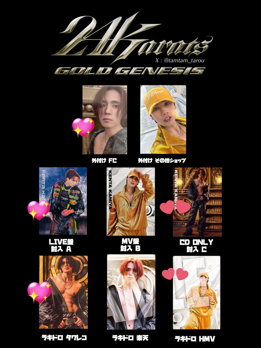 24 karats gold genesis トレカ　交換　THE RAMPAGE ランペ

【譲】　山本彰吾　藤原樹　鈴木昂秀　RIKU 浦川翔平　後藤拓磨

【求】　神谷健太　💖>💕
【激求】 FC外付け

不可能に近いと思いますがお声がけお待ちしております🙇‍♀️