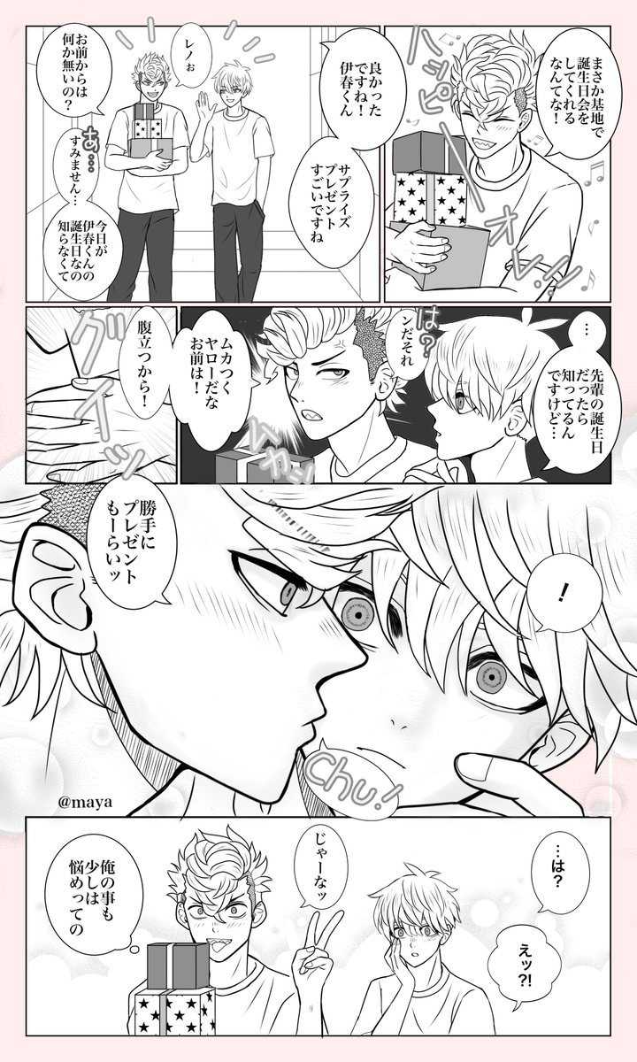 伊!春くん誕生日おめ🎉
カフレノ前提イハ→→レノなイハレノ漫画です 