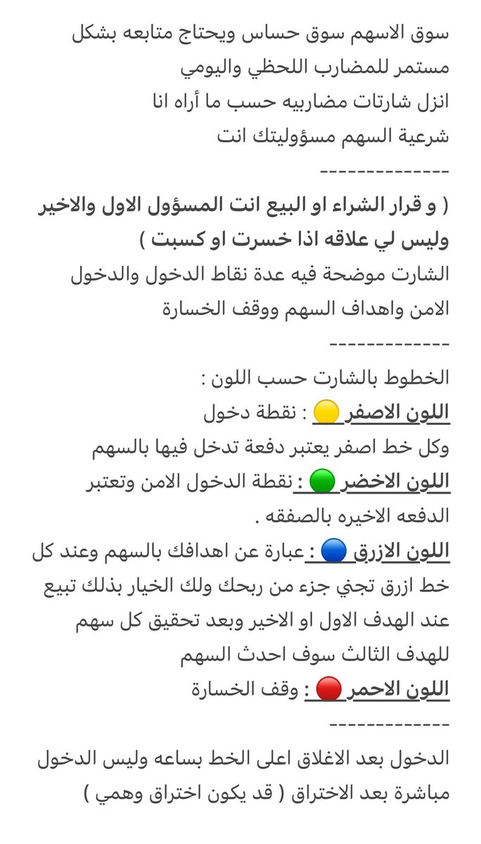 اغلب الشركات واجهت ضغط كبير من المؤشر والقياديات

ولم يعطى سوى سهم او سهمين
أما البقيه كان تاثير الموشر عليها كبير

الان فيه سهم بدأ يتحرك واخترق قمه سابقه

لمن يريد ان يفتح صفقه له الخيار

يتاكد من مشروعية السهم ويتحمل قراره

السهم هو : #توبي 

ليست توصية بيع او شراء